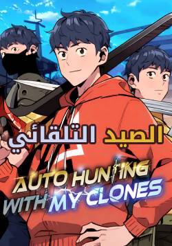 Auto Hunting AR Cover Image