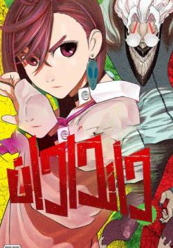 Dandadan AR Cover Image