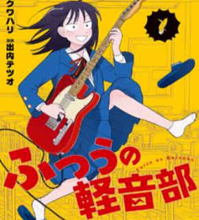 Girl Meets Rock! EN Cover Image