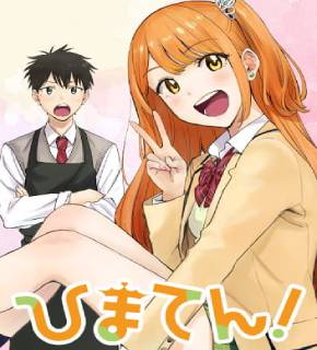 Hima-Ten! EN Cover Image
