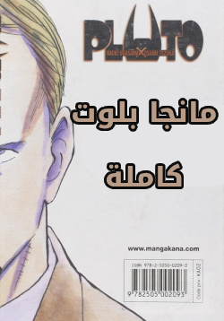 Pluto AR Cover Image