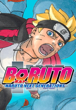 Boruto - Naruto Next Generations DE Cover Image