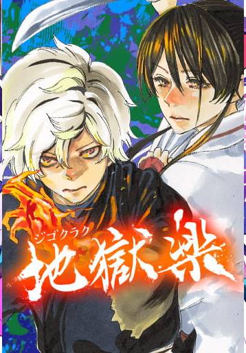 PARADISE HELL ES Cover Image