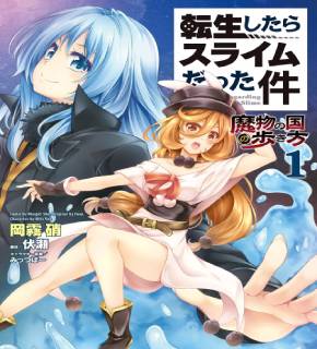 Tensei Shitara Slime Datta Ken EN Cover Image