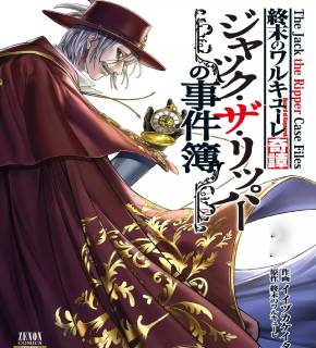 Shuumatsu No Valkyrie Kitan – Jack The Ripper No Jikenbo FR Cover Image