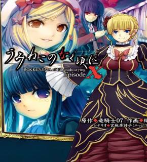 Umineko no Naku Koro ni Episode X_ Rokkenjima of Higurashi Crying EN Cover Image