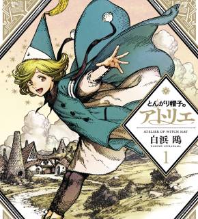 Witch Hat Atelier AR Cover Image