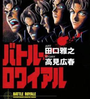 Battle Royale ES Cover Image
