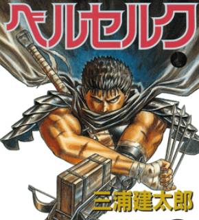 Berserk EN Cover Image