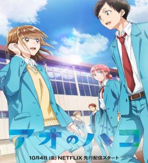 Blue Box EN Cover Image