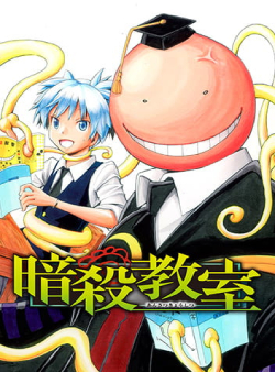 Assassination Classroom ES Cover Image
