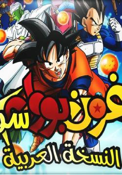 Dragon Ball Super AR Cover Image