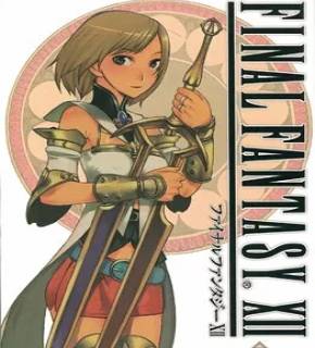 Final Fantasy XII EN Cover Image
