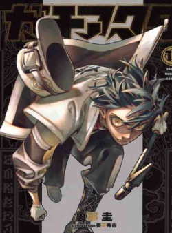 Gachiakuta FR Cover Image