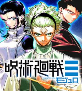 Jujutsu Kaisen Modulo EN Cover Image