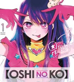 Oshi No Ko EN Cover Image