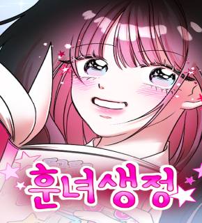 Pretty Girl Daily News EN Cover Image