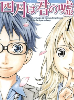 Your Lie in April EN Cover Image